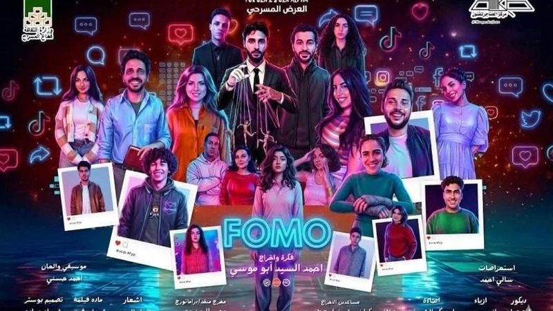 عرض فومو، فيتو