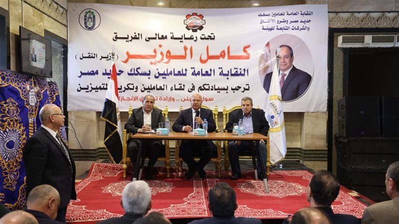 وزير النقل 