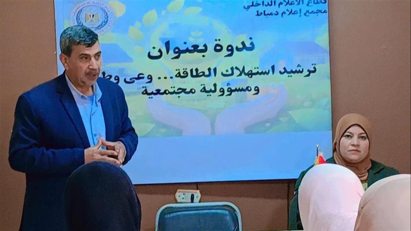 مجمع إعلام دمياط