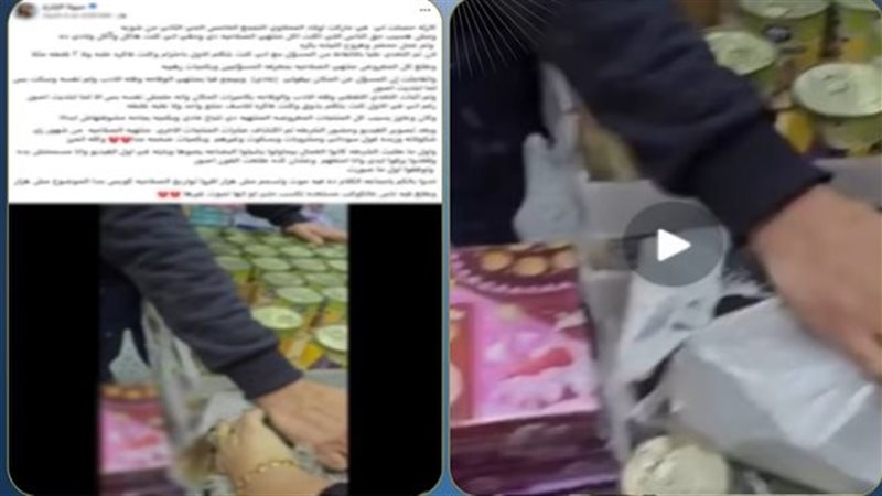 مواد غذائية منتهية