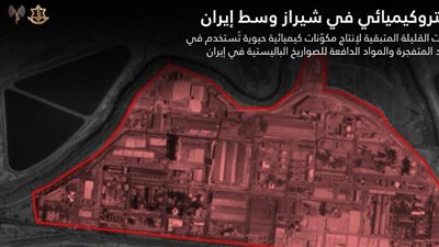 جيش الاحتلال يعلن شن هجوم على مجمع بتروكيميائي إيراني في شيراز