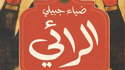 ملحمة 