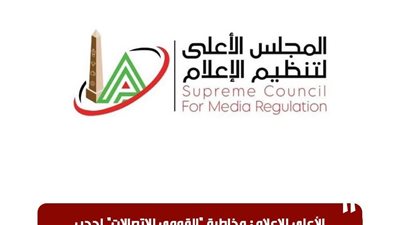 في واقعة سيدة الإسكندرية، الأعلى للإعلام يحظر نشر مقاطع مصورة أو التصريح باسمها