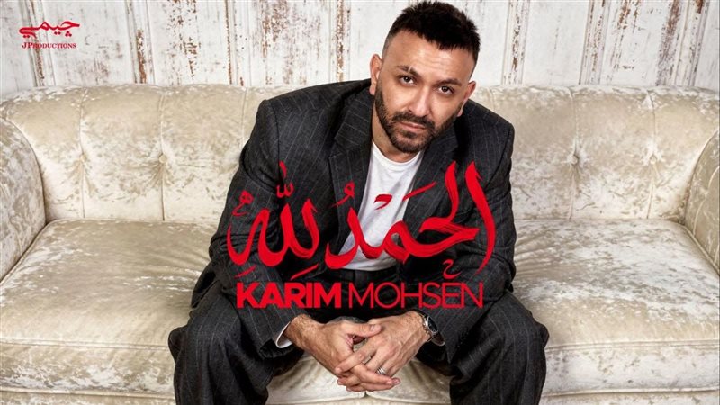 كريم محسن، فيتو