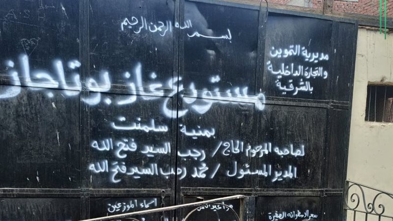 احالة العاملين بالنوبتجيات