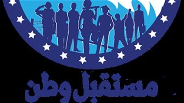 مستقبل وطن يقترح إنشاء المجلس الأعلى للأسرة في ضوء مشروع قانون الأحوال الشخصية 