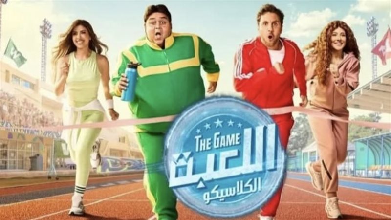 اللعبة 5، فيتو 
