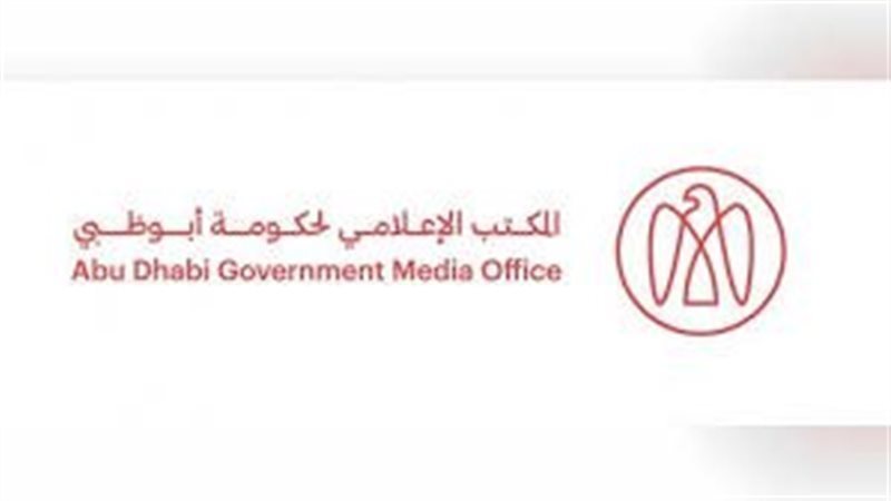 المكتب الإعلامي لحكومة