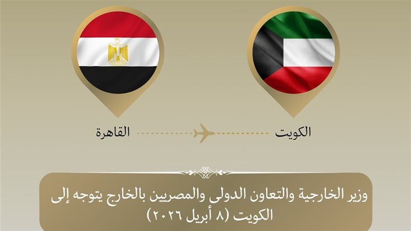 مصر والكويت، فيتو