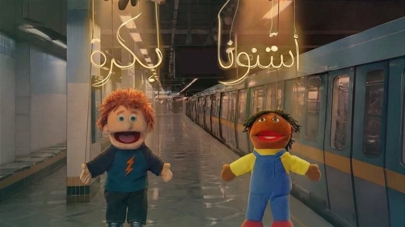 عرض عرائس مسرحي بمحطة