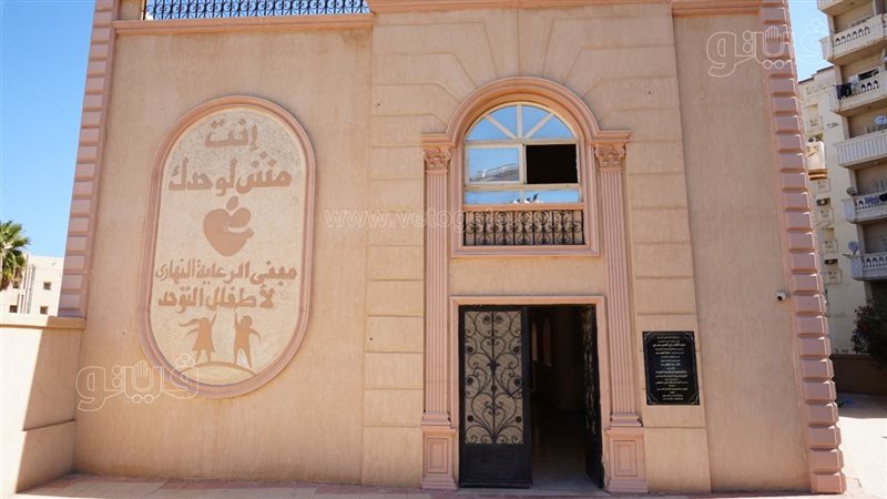 مركز الرعاية النهارية