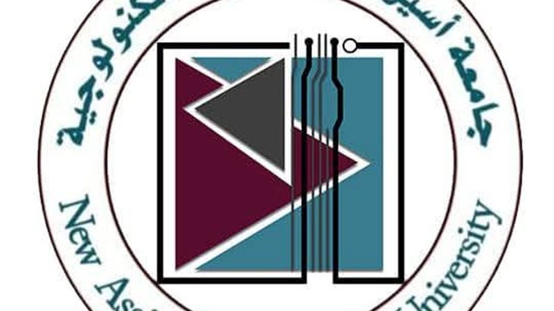 جامعة أسيوط الجديدة،