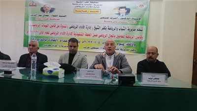ندوة لمناقشة قانون الرياضة في كفر الشيخ | صور