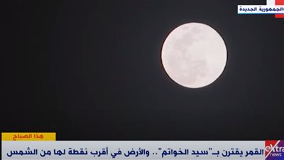 رئيس القومي للبحوث: العالم في انتظار ظاهرة فلكية غدًا | فيديو 