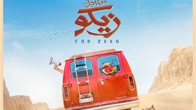 تعرف على سبب بدء عرض الأفلام يوم الخميس