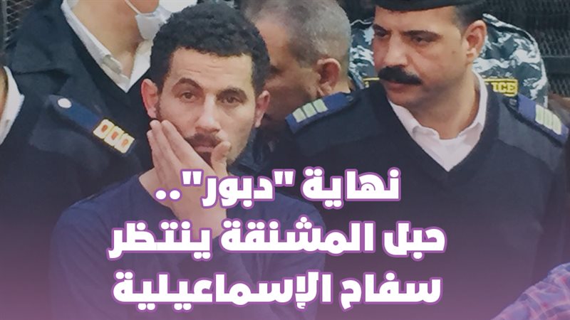 سفاح الإسماعيلية