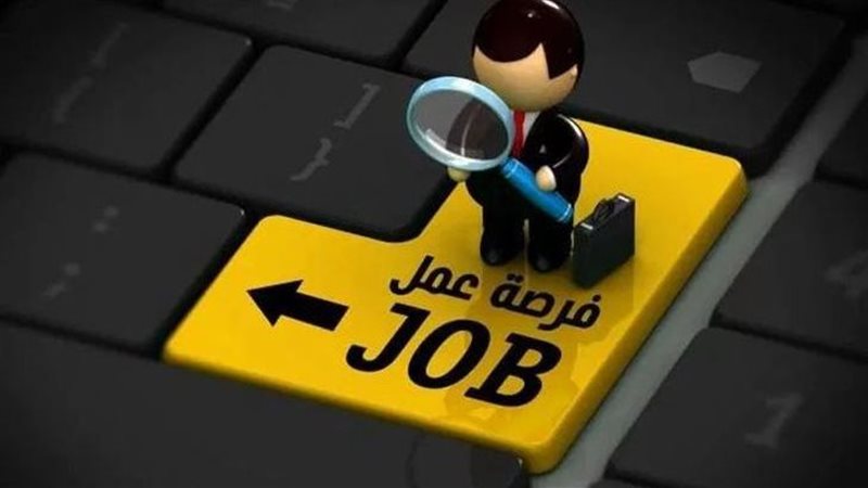 وظائف خالية، فيتو