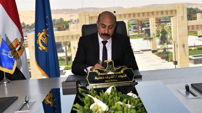 محافظ أسوان اللواء