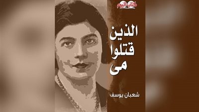 حفل توقيع ومناقشة كتاب 