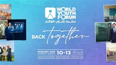 منتدى شباب العالم يطلق منصته الافتراضية لإتاحة المشاركة عن بعد