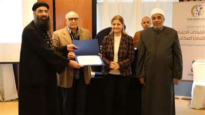 قومي المرأة يختتم الدورة الرابعة والأخيرة للقيادات الدينية