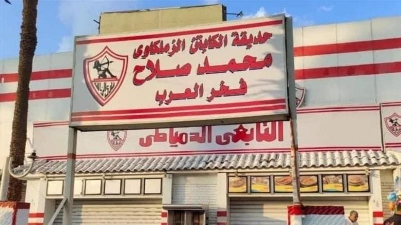لافتة محمد صلاح داخل