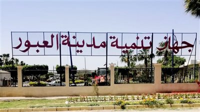 رئيس جهاز العبور: إجراء مراسم القرعة العلنية لشغل منافذ بيع بمشروعي أسواق الخير وبازار العبور