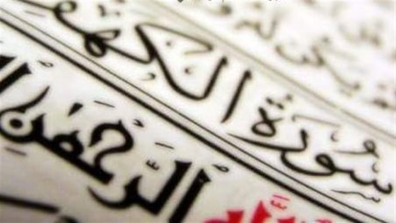سورة الكهف