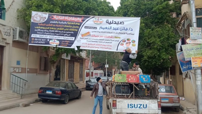الإعلانات المخالفة،