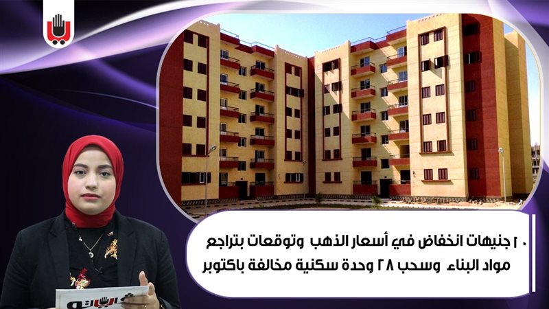 نشرة الاقتصاد