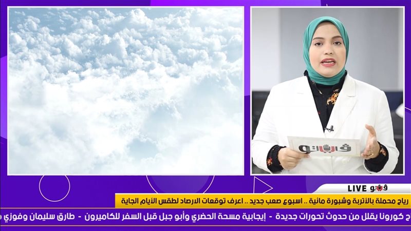 الطقس 