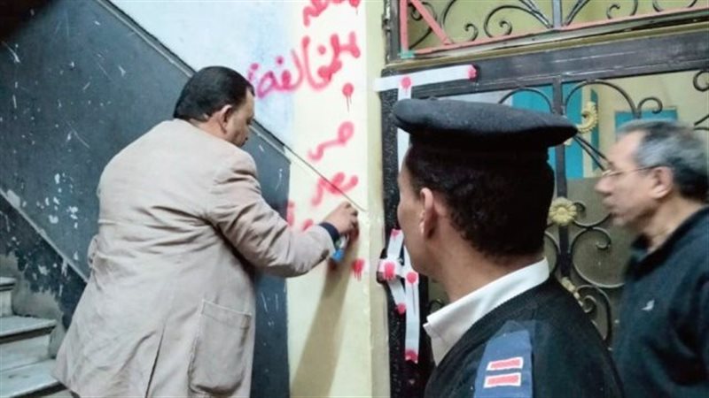 إغلاق سنتر تعليمي