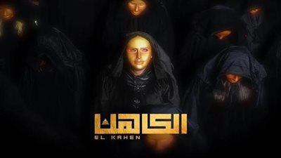 بـ 25 فيلمًا.. إجمالي إيرادات السينما المصرية في 2021