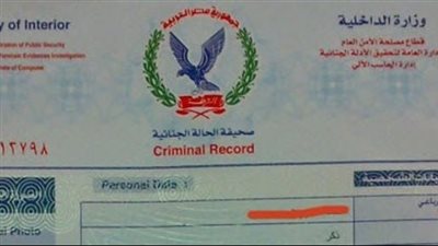 كيفية محو القضايا من أجهزة الأمن 