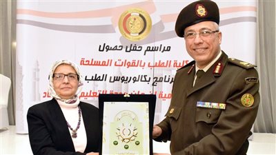 كلية الطب بالقوات المسلحة تتسلم شهادة اعتماد برنامج الطب والجراحة من القومية لضمان جودة التعليم 