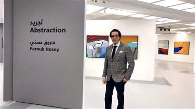 11 يناير.. افتتاح معرض الفنان فاروق حسني في البحرين 