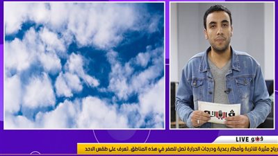 رياح مثيرة للأتربة وأمطار رعدية ودرجات الحرارة تصل للصفر في هذه المناطق.. تعرف على طقس الأحد|فيديو