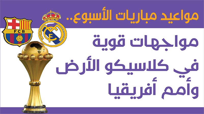 مصر