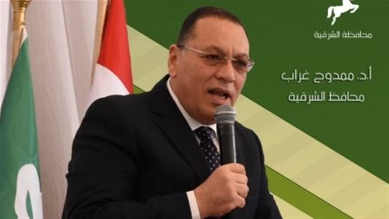 محافظ الشرقية