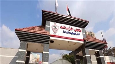 بيان من اللجنة القضائية العليا بشأن انتخابات نادى الزمالك