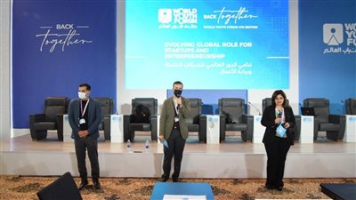  منتدى شباب العالم.. ورشة عمل حول تنامي الدور العالمي للشركات الناشئة وريادة الأعمال | صور 