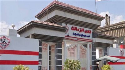 تأجيل دعوى إلغاء القيمة المضافة لأعضاء نادي الزمالك لـ 14 فبراير