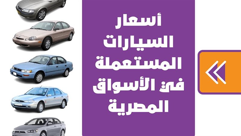 سيارات 
