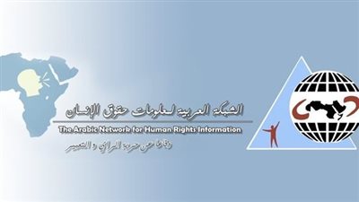 وقف نشاط العربية لمعلومات حقوق الإنسان 