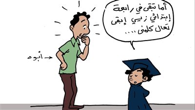 مناخوليا.. امتحانات رابعة ابتدائى