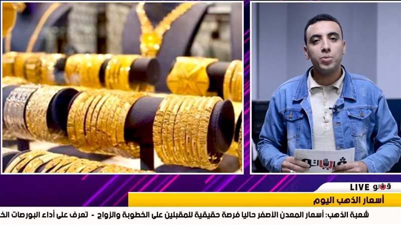 نشرة الإقتصاد
