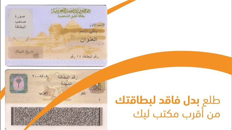 استخراج بطاقة من