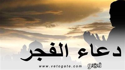  دعاء الفجر للدكتور محمود الأبيدي | فيديو 