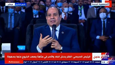 السيسي: مصر لم تجد لدى صندوق النقد سوى تفهم لأحوالها وظروفها