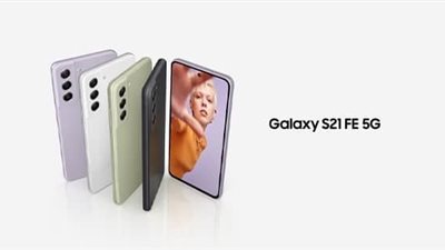مواصفات هاتف سامسونج S21 FE 5G.. بعد إطلاقه رسميا